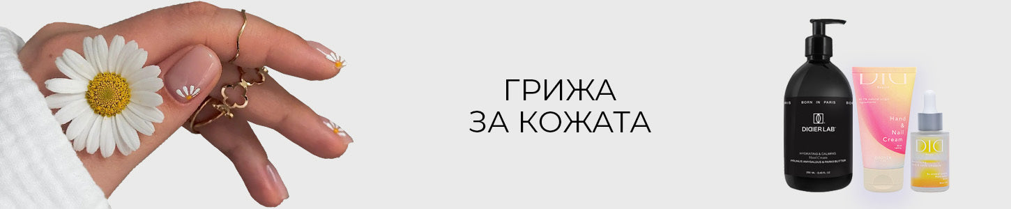 Грижа за лицето