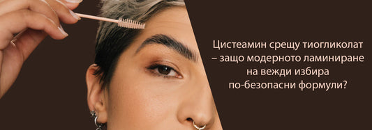 НОВА ФОРМУЛА В ЛАМИНИРАНЕТО НА ВЕЖДИ