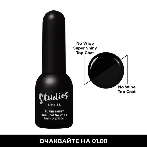 Studios Didier, Top coat no wipe, топ лак – супер гланц, без лепкав слой , 8ml