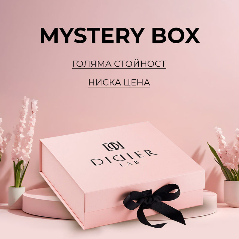 Didier Lab Mystery Box, big, голяма мистериозна кутия