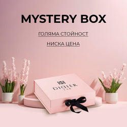 Didier Lab Mystery box, small, малка мистериозна кутия